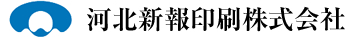 河北新報印刷株式会社